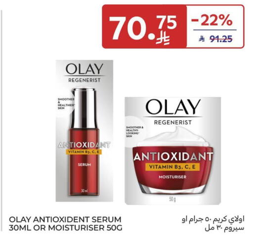 available at Carrefour in KSA, Saudi Arabia, Saudi - Medina