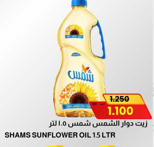 available at مالتي ماركت in البحرين