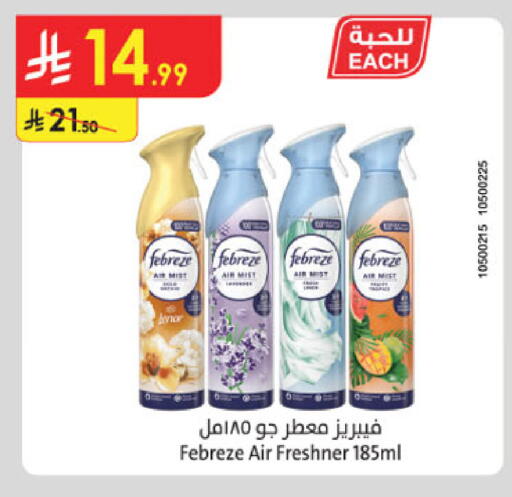 available at Danube in KSA, Saudi Arabia, Saudi - Jubail