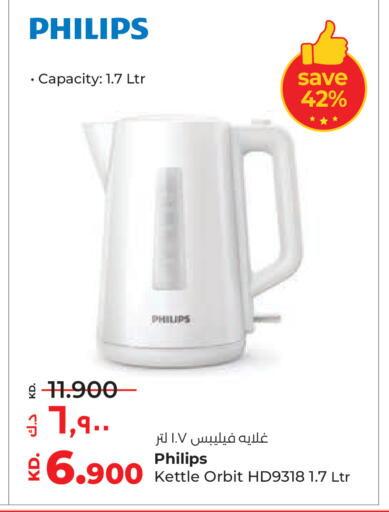 available at Lulu Hypermarket  in Kuwait - Ahmadi Governorate