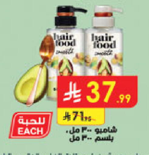 available at الدانوب in مملكة العربية السعودية, السعودية, سعودية - جدة