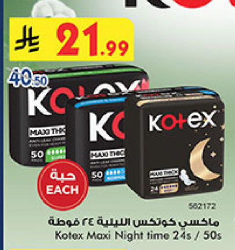 available at بن داود in مملكة العربية السعودية, السعودية, سعودية - المدينة المنورة