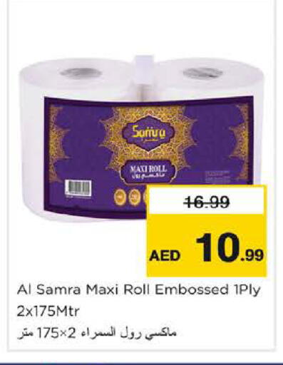 available at نستو هايبرماركت in الإمارات العربية المتحدة , الامارات - الشارقة / عجمان