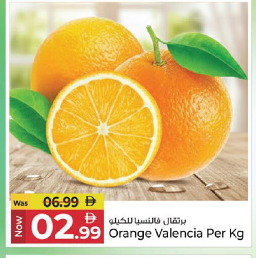 Orange available at كنز هايبرماركت in الإمارات العربية المتحدة , الامارات - الشارقة / عجمان