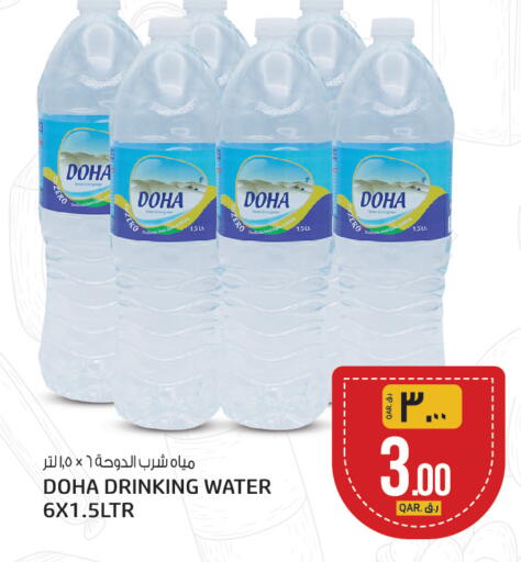 available at السعودية in قطر - أم صلال