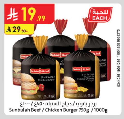 available at الدانوب in مملكة العربية السعودية, السعودية, سعودية - تبوك