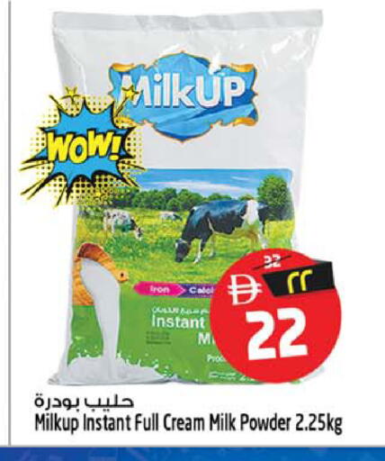 available at سفاري هايبر ماركت in الإمارات العربية المتحدة , الامارات - رَأْس ٱلْخَيْمَة