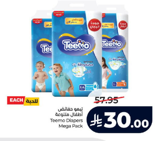available at LULU Hypermarket in KSA, Saudi Arabia, Saudi - Jeddah