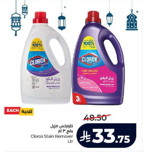 available at LULU Hypermarket in KSA, Saudi Arabia, Saudi - Al-Kharj