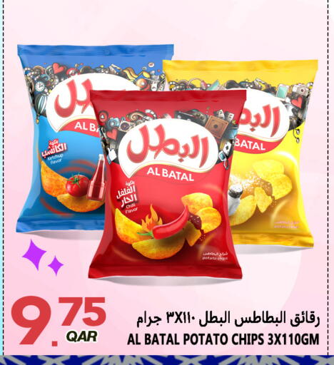 Potato available at قصر الأغذية هايبرماركت in قطر - الدوحة