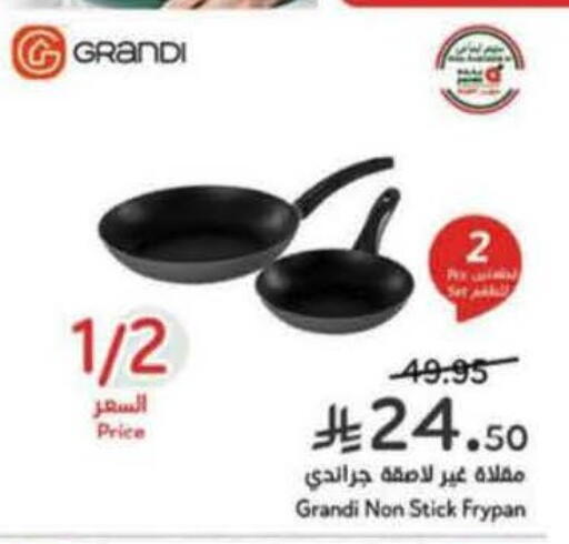 available at Hyper Panda in KSA, Saudi Arabia, Saudi - Jazan