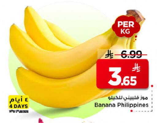 Banana from Philippines available at Mark & Save in KSA, Saudi Arabia, Saudi - Riyadh