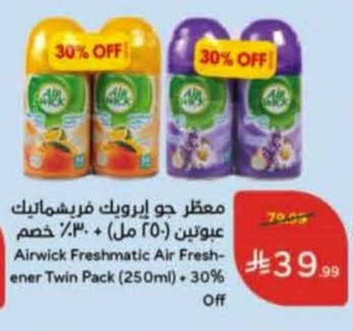 available at هايبر بنده in مملكة العربية السعودية, السعودية, سعودية - ينبع