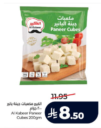 available at LULU Hypermarket in KSA, Saudi Arabia, Saudi - Tabuk