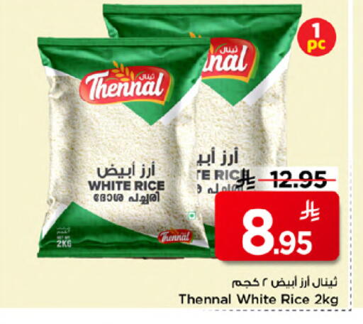 available at Mark & Save in KSA, Saudi Arabia, Saudi - Riyadh