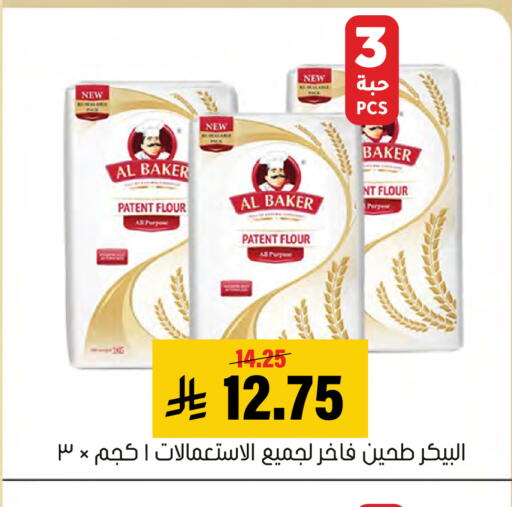 available at Al Amer Market in KSA, Saudi Arabia, Saudi - Al Hasa