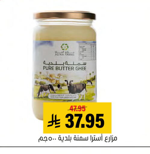 available at Al Amer Market in KSA, Saudi Arabia, Saudi - Al Hasa
