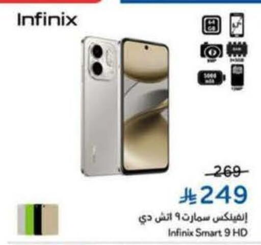 available at هايبر بنده in مملكة العربية السعودية, السعودية, سعودية - المنطقة الشرقية