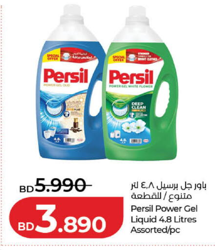 available at LuLu Hypermarket in Bahrain