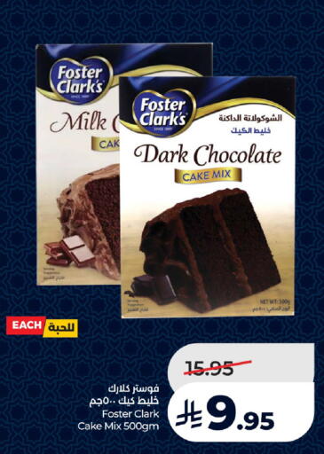 available at لولو هايبرماركت in مملكة العربية السعودية, السعودية, سعودية - عنيزة