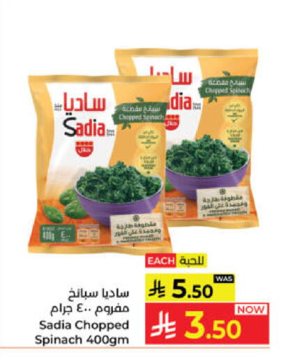 Spinach available at كبايان هايبرماركت in مملكة العربية السعودية, السعودية, سعودية - ينبع