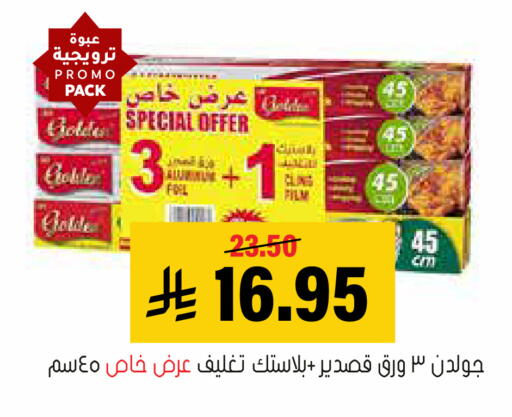 available at Al Amer Market in KSA, Saudi Arabia, Saudi - Al Hasa