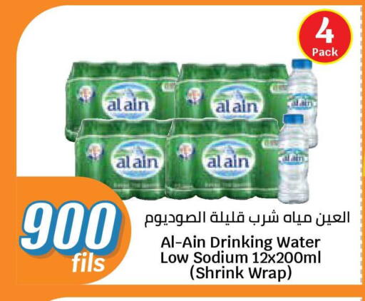 available at City Hypermarket in Kuwait - Ahmadi Governorate