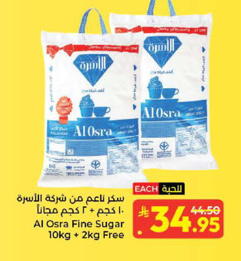 available at كبايان هايبرماركت in مملكة العربية السعودية, السعودية, سعودية - جدة