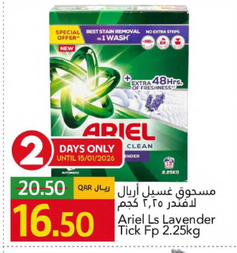 available at Gulf Food Center in Qatar - Al Daayen