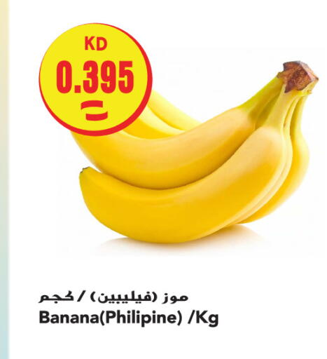 Banana available at Sabsah Hypermarket in Kuwait - Ahmadi Governorate