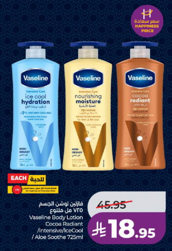 available at LULU Hypermarket in KSA, Saudi Arabia, Saudi - Khamis Mushait
