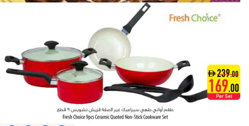 available at السفير ماركت in الإمارات العربية المتحدة , الامارات - ٱلْفُجَيْرَة‎