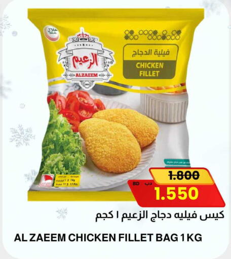 available at مالتي ماركت in البحرين