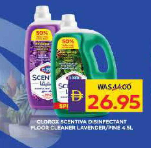 available at ADCOOP in UAE - Ras al Khaimah