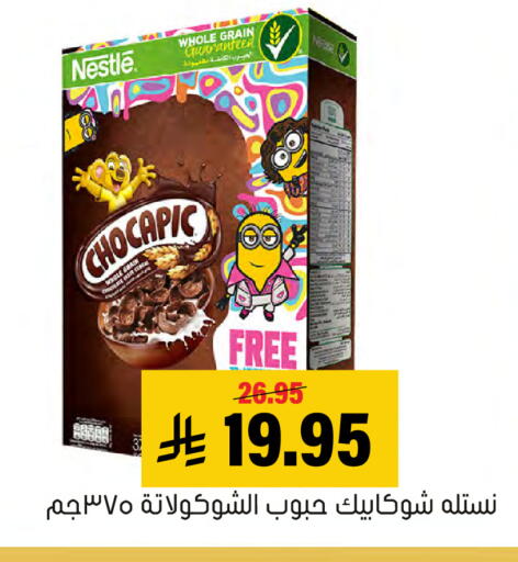 available at Al Amer Market in KSA, Saudi Arabia, Saudi - Al Hasa