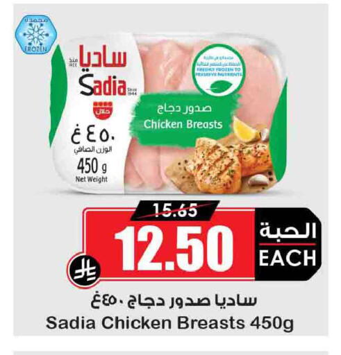 available at أسواق النخبة in مملكة العربية السعودية, السعودية, سعودية - بيشة