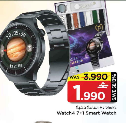 available at MARK & SAVE in Oman - Muscat