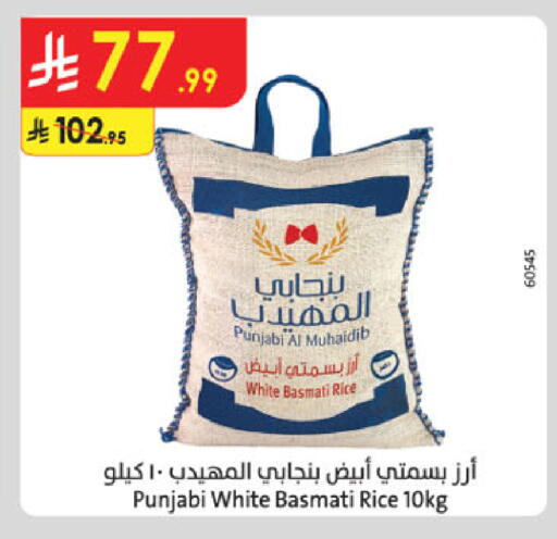 available at Danube in KSA, Saudi Arabia, Saudi - Khamis Mushait