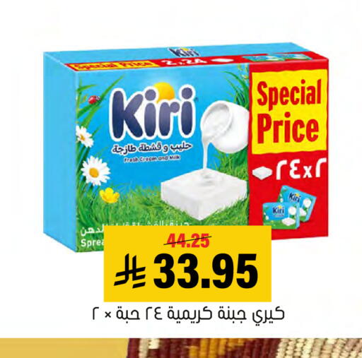 available at Al Amer Market in KSA, Saudi Arabia, Saudi - Al Hasa