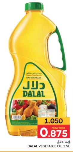 available at Day to Day Discount Center in Bahrain