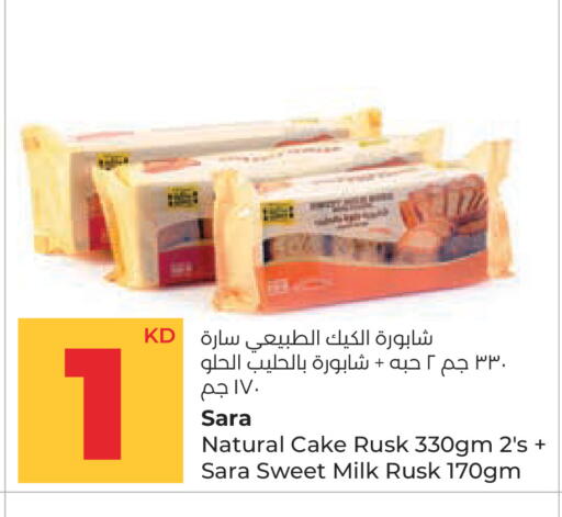 available at Lulu Hypermarket  in Kuwait - Ahmadi Governorate
