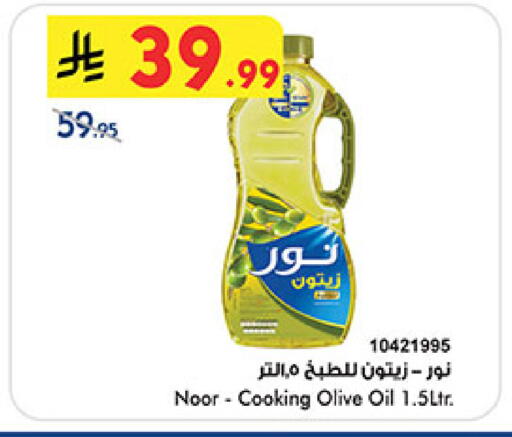 available at Bin Dawood in KSA, Saudi Arabia, Saudi - Jeddah