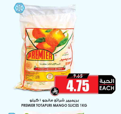 Mango available at Prime Supermarket in KSA, Saudi Arabia, Saudi - Buraidah