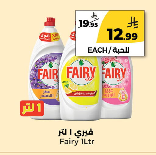 available at Danah Daily Fresh in KSA, Saudi Arabia, Saudi - Riyadh
