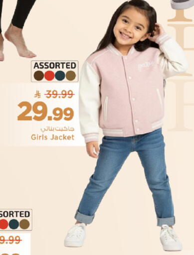 available at Mark & Save in KSA, Saudi Arabia, Saudi - Riyadh