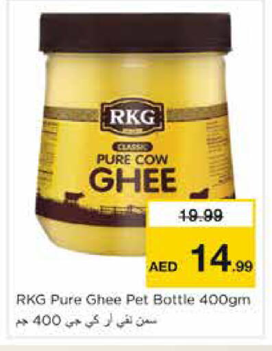 available at نستو هايبرماركت in الإمارات العربية المتحدة , الامارات - الشارقة / عجمان