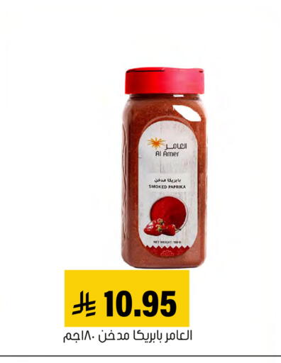 Paprika available at Al Amer Market in KSA, Saudi Arabia, Saudi - Al Hasa