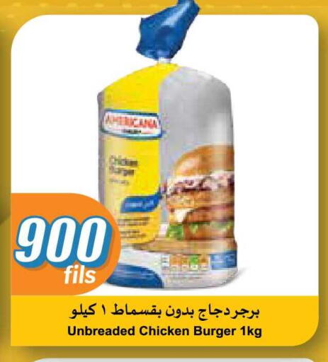 available at City Hypermarket in Kuwait - Ahmadi Governorate