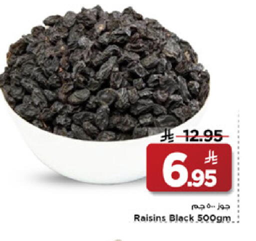 available at Mark & Save in KSA, Saudi Arabia, Saudi - Al Hasa