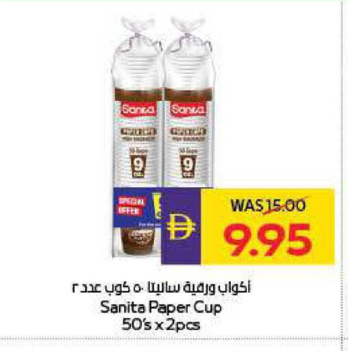 available at ADCOOP in UAE - Abu Dhabi